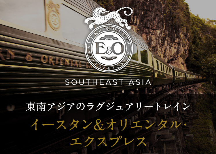 EASTERN AND ORIENT-EXPRESS