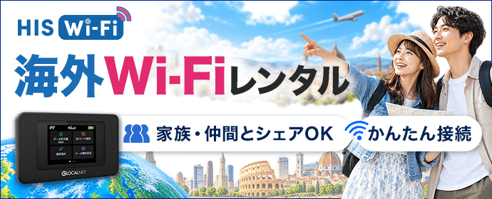 HIS Wi-Fi