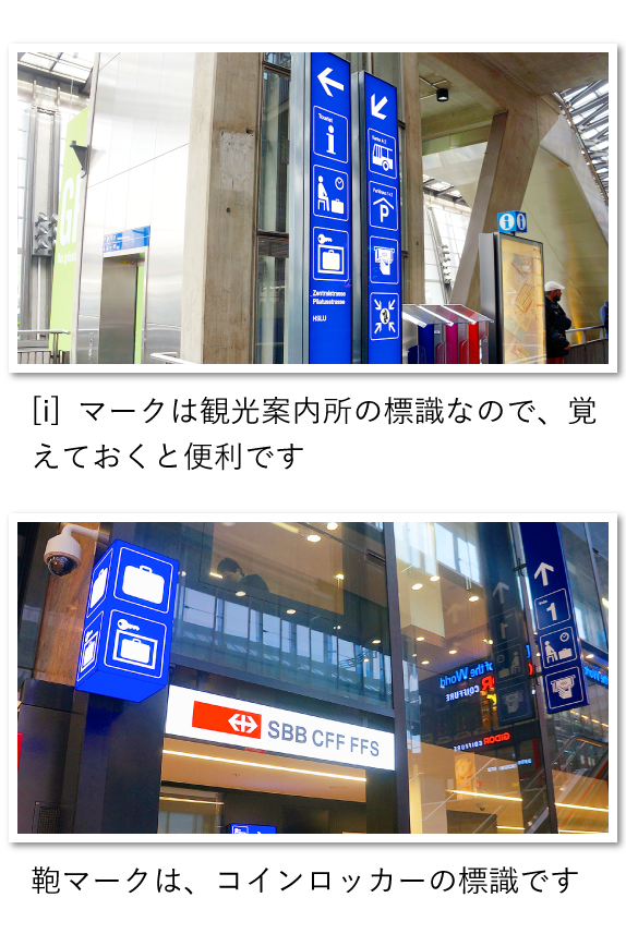 [i]マークは観光案内所の標識なので、覚えておくと便利です